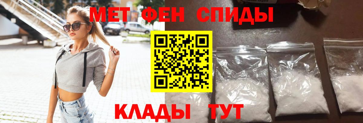Амфетамин Розовый Славянск-на-Кубани