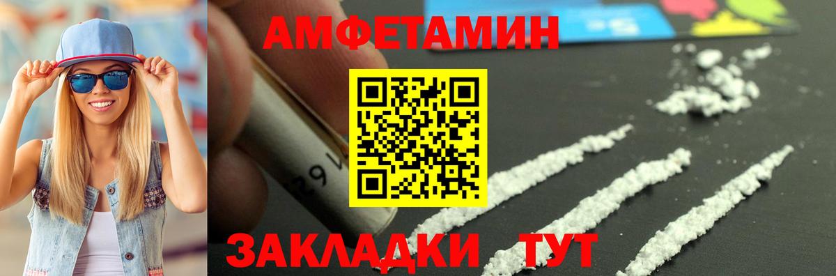 Амфетамин VHQ  нарко площадка как зайти  Славянск-на-Кубани  Вход с VPN  Amphetamine 