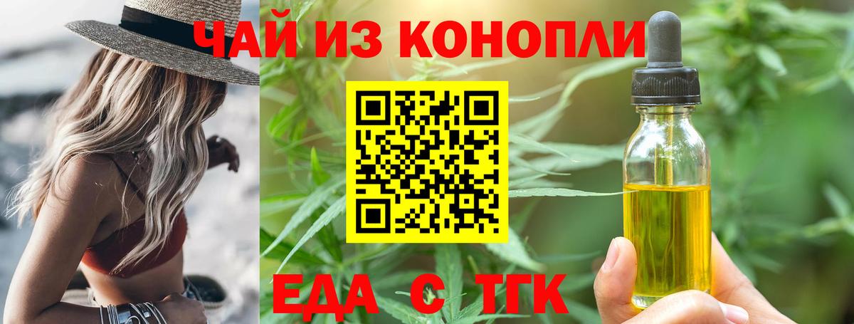 Славянск-на-Кубани  Еда ТГК марихуана  Вход с VPN 
