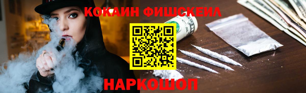 КОКАИН 99% Славянск-на-Кубани