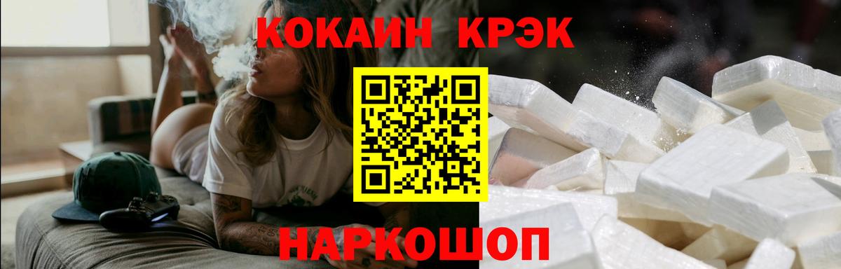 Славянск-на-Кубани  КОКАИН 98%  Вход с VPN 