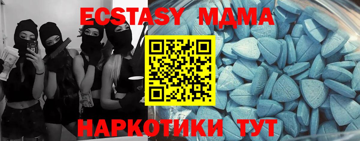 Экстази XTC Славянск-на-Кубани