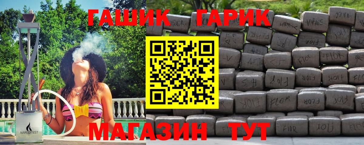 ГАШИШ  Вход с VPN  Гашиш хэш  Славянск-на-Кубани  ГАШ hashish 