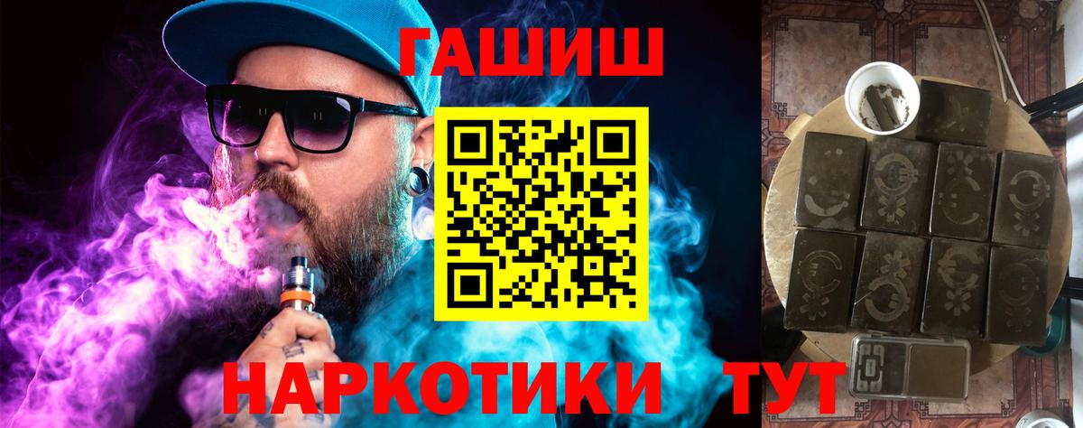 ГАШ Cannabis Славянск-на-Кубани