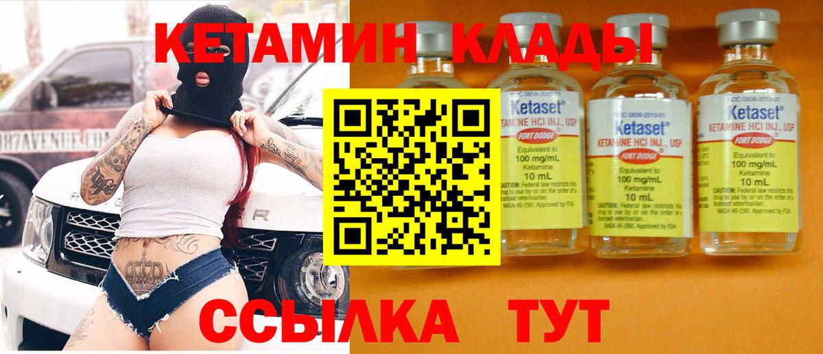 КЕТАМИН ketamine Славянск-на-Кубани