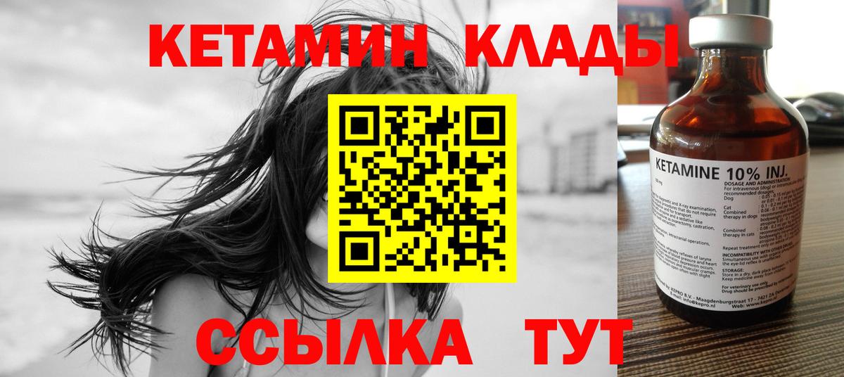 КЕТАМИН ketamine  Вход с VPN  Кетамин ketamine  Славянск-на-Кубани 