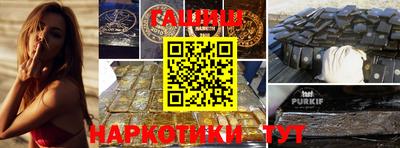 гашиш Нальчик