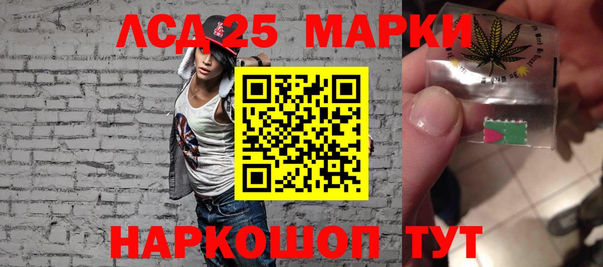 ЛСД экстази кислота Славянск-на-Кубани