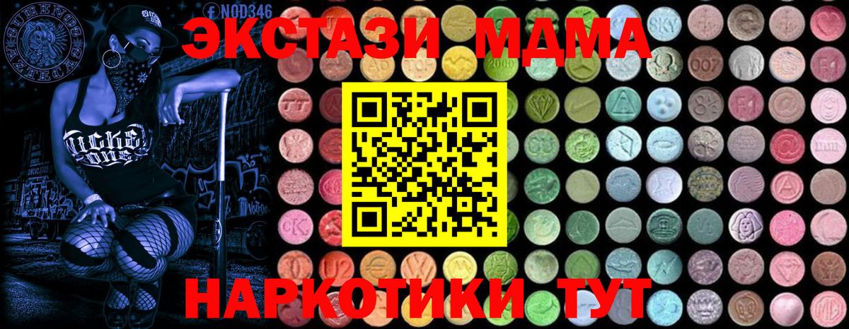 Славянск-на-Кубани  MDMA молли  Вход с VPN 