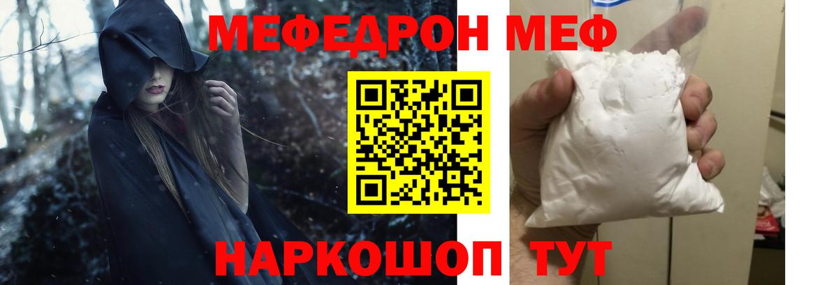 Меф кристаллы Славянск-на-Кубани