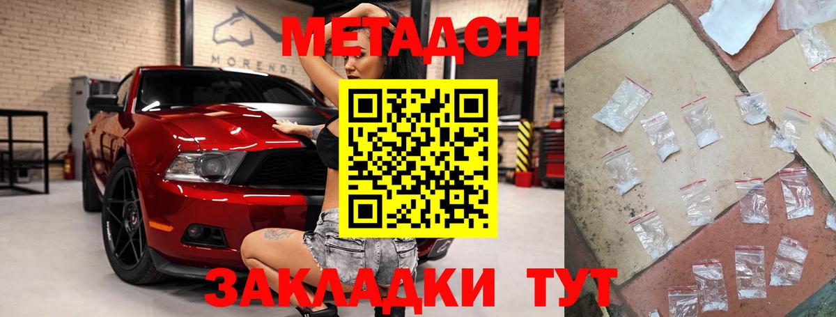 это какой сайт  Метадон methadone  Вход с VPN  МЕТАДОН VHQ  Славянск-на-Кубани 