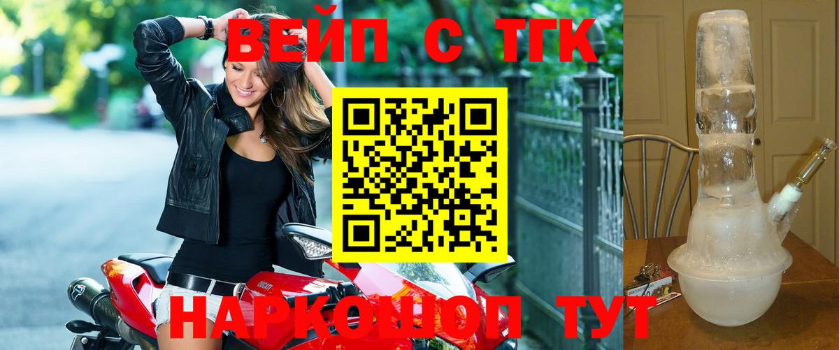ТГК Wax Славянск-на-Кубани