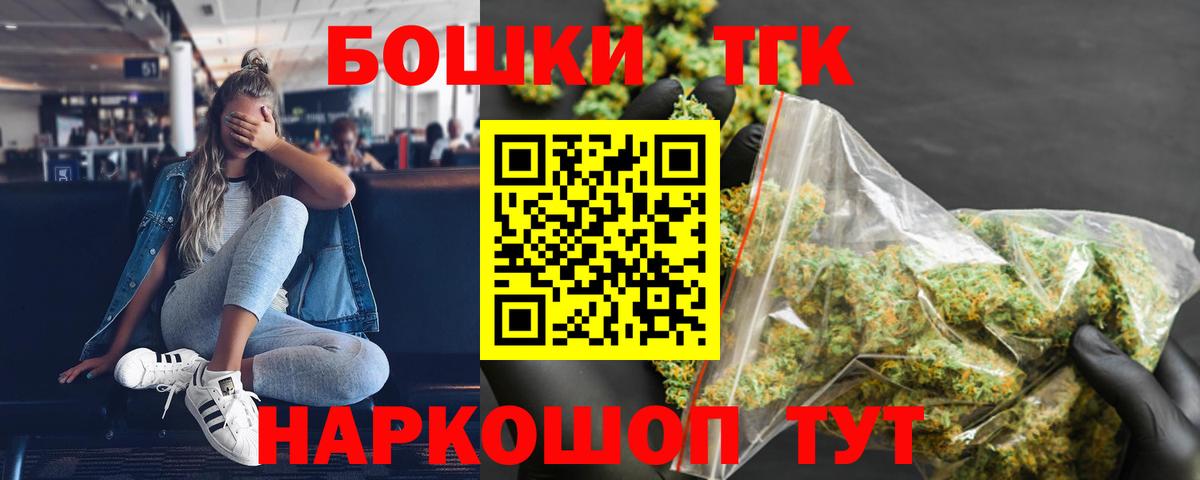 Бошки Шишки конопля Славянск-на-Кубани